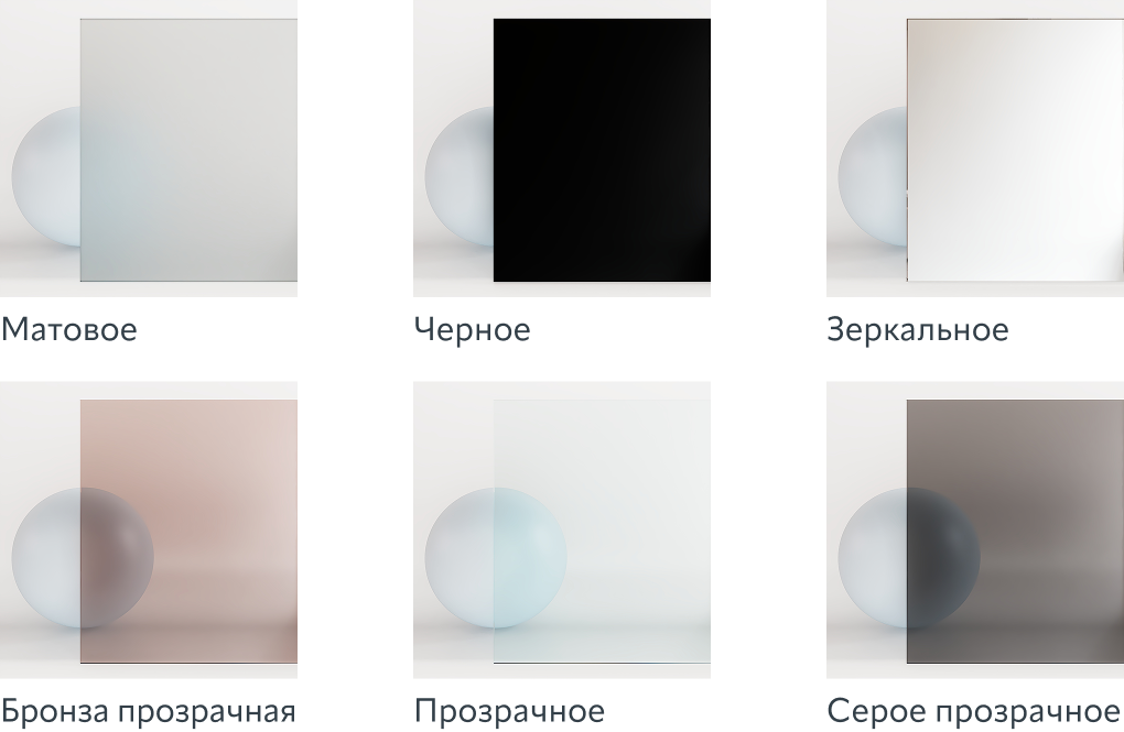 Безопасное стекло триплекс