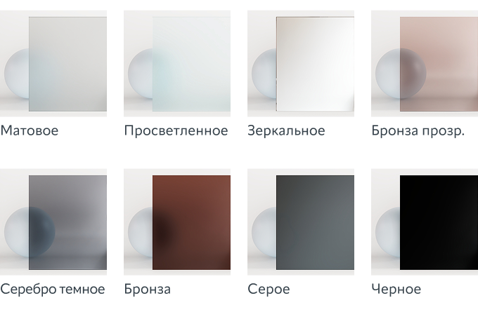 Красивое и безопасное стекло