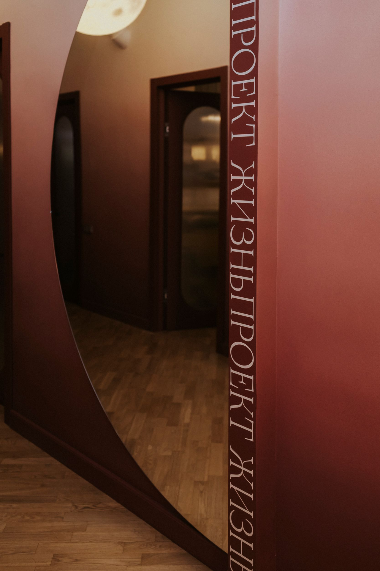 Офис центра семейного и корпоративного наследия – «Проект Жизнь», г. Москва — 15