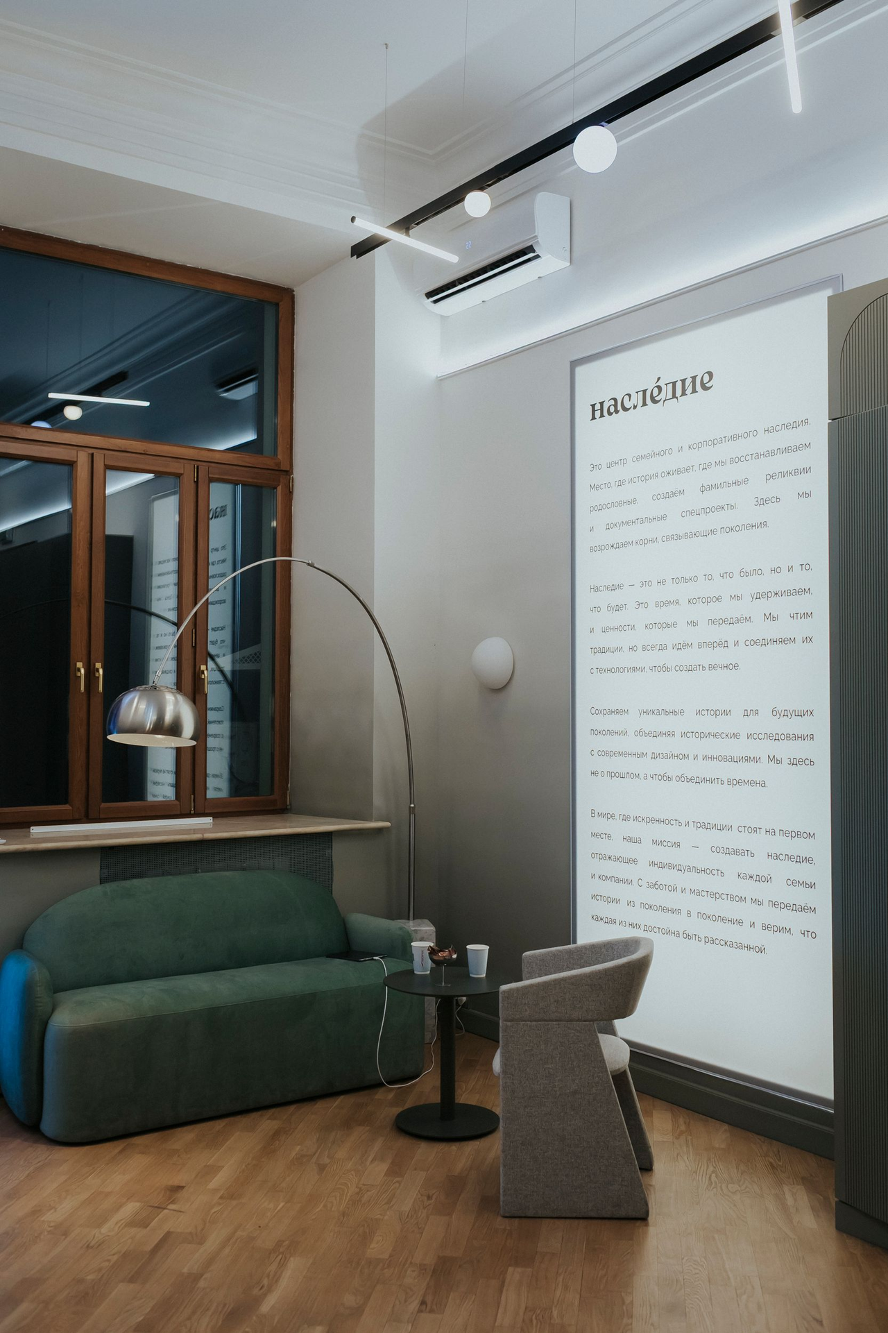 Офис центра семейного и корпоративного наследия – «Проект Жизнь», г. Москва — 25