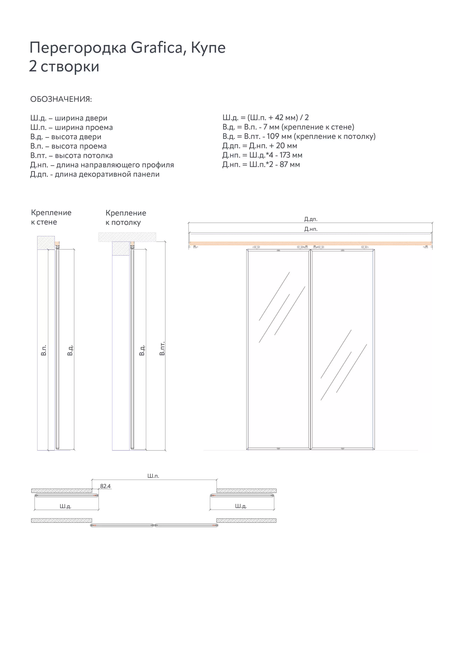 Техническая информация