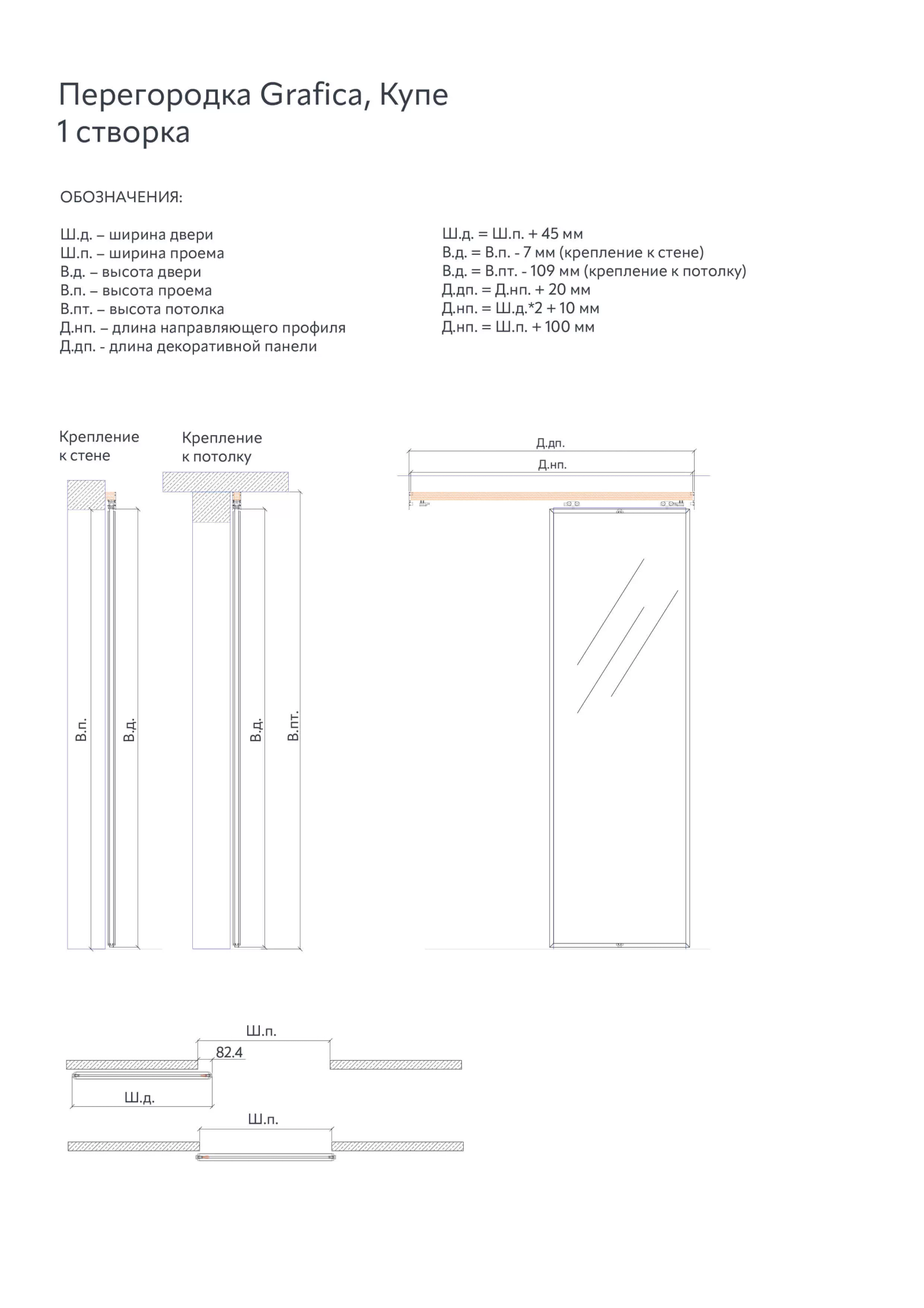 Техническая информация